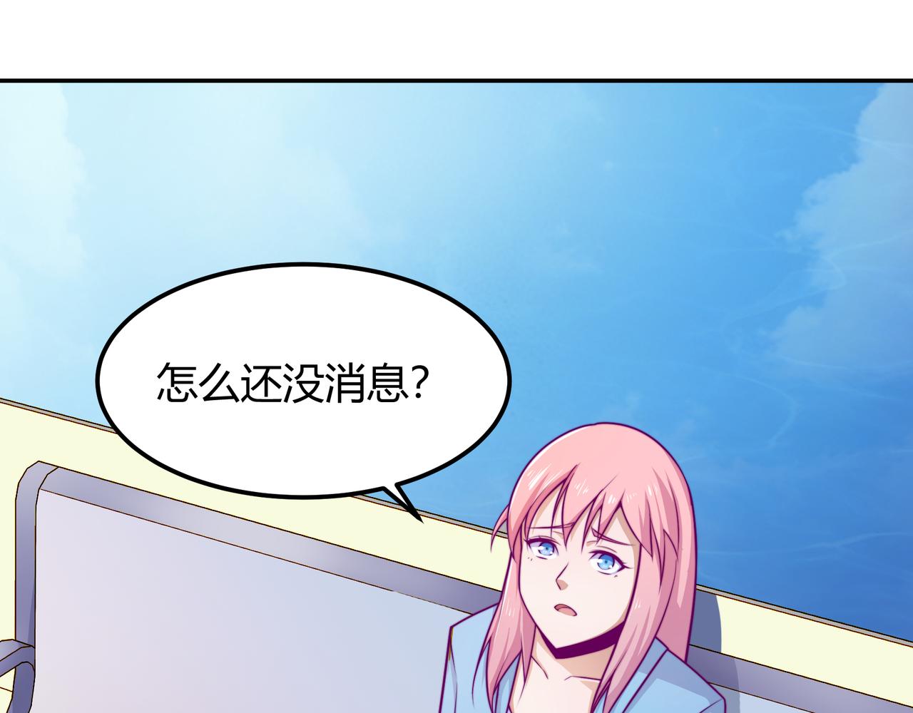 得逞(1/2)-第80话