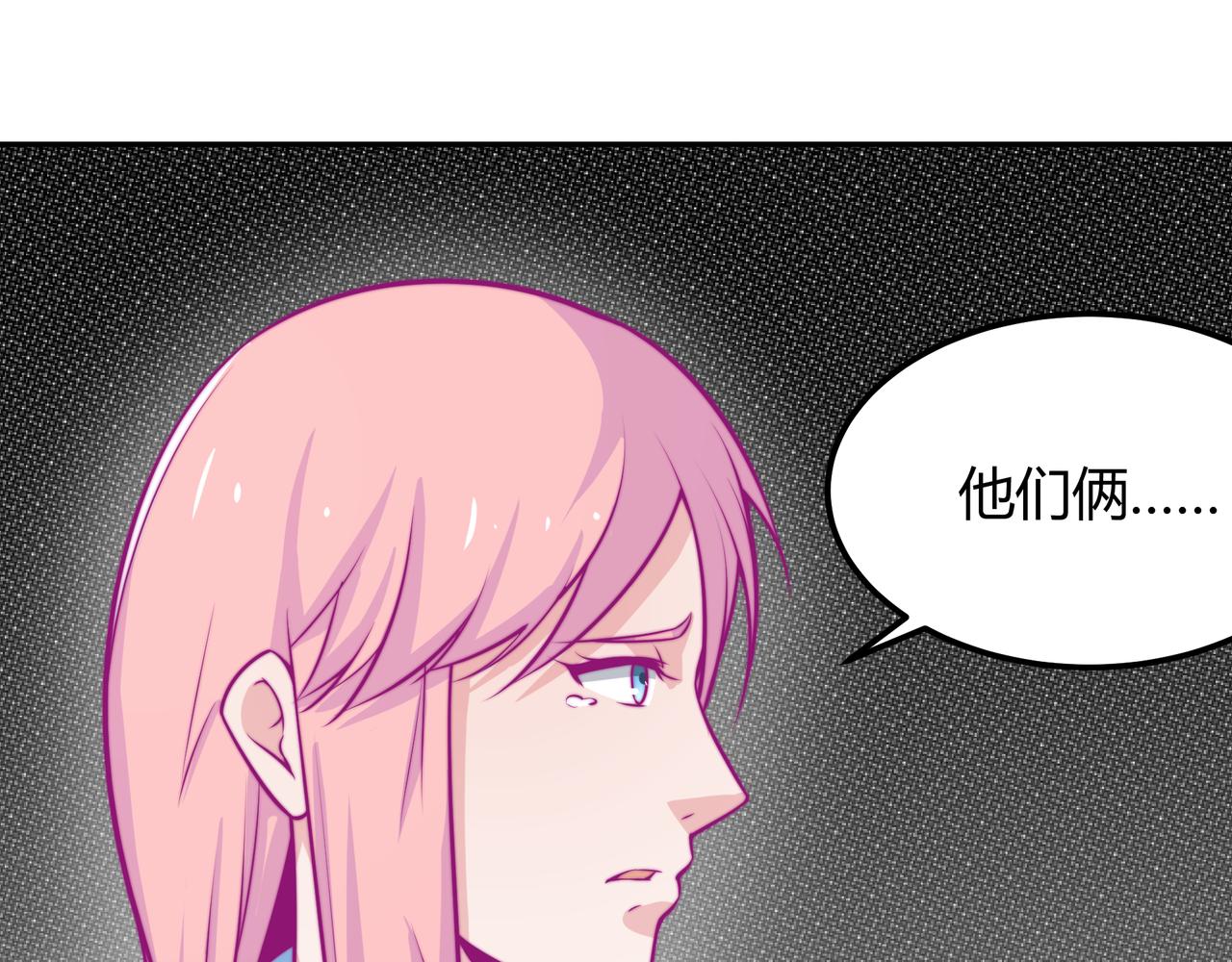 得逞(1/2)-第80话