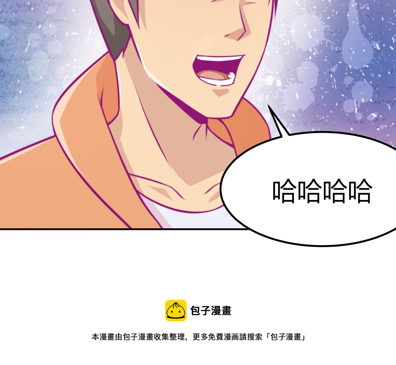 得逞(1/2)-第80话