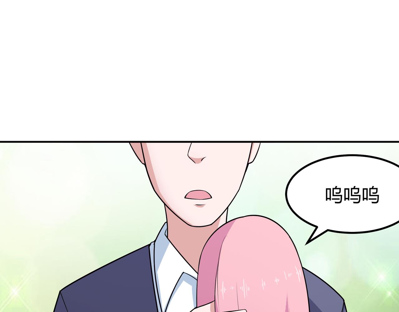 得逞(1/2)-第80话