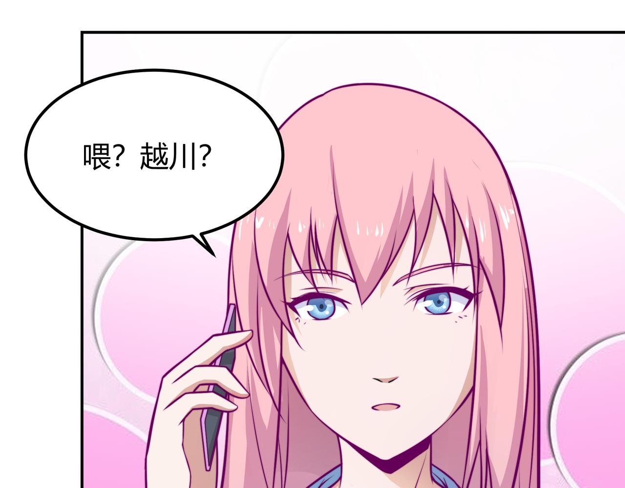 得逞(1/2)-第80话