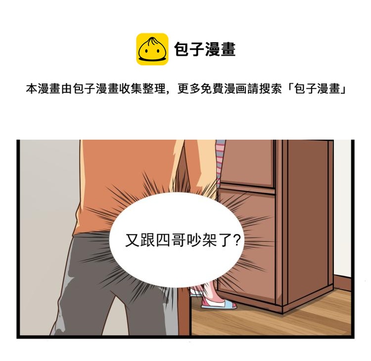 神秘的大包（二）-第10话
