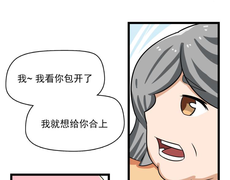 神秘的大包（二）-第10话