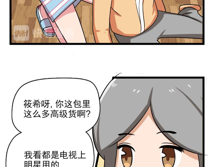 神秘的大包（二）-第10话