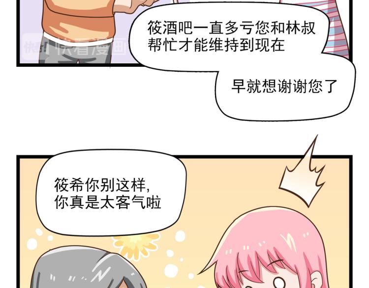 神秘的大包（二）-第10话