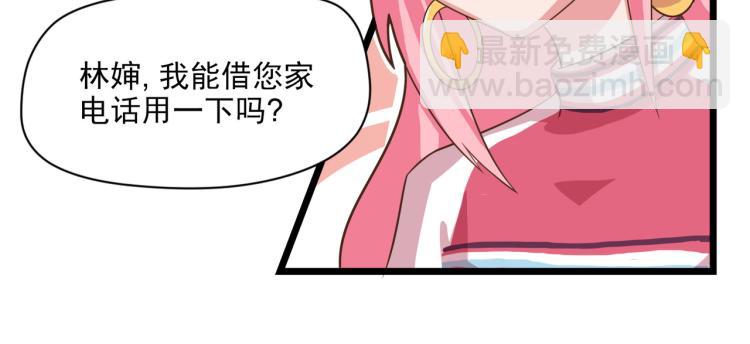 神秘的大包（二）-第10话