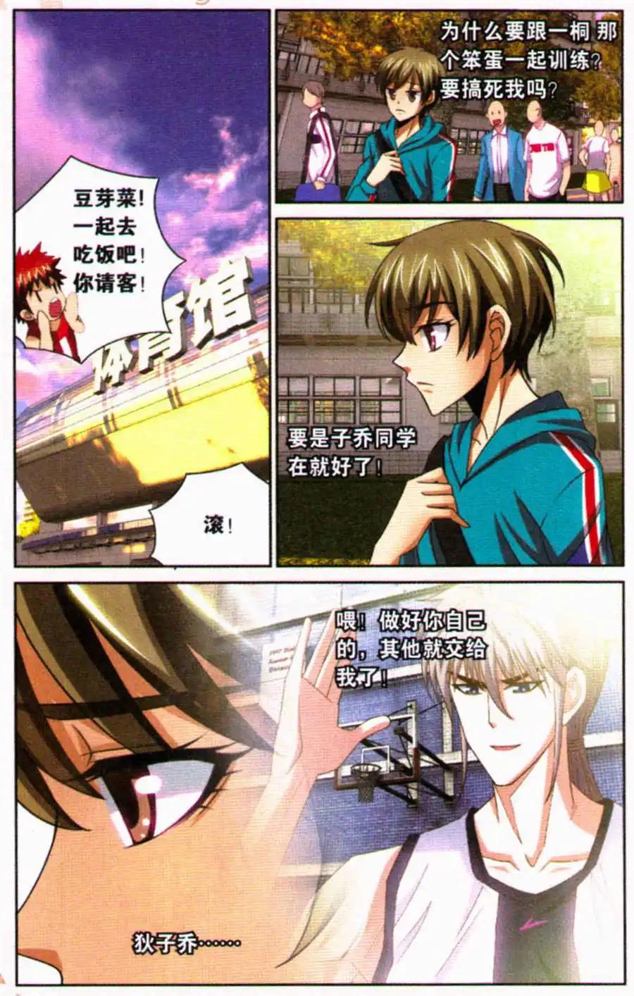 第30话 我是你的粉丝！-第30话