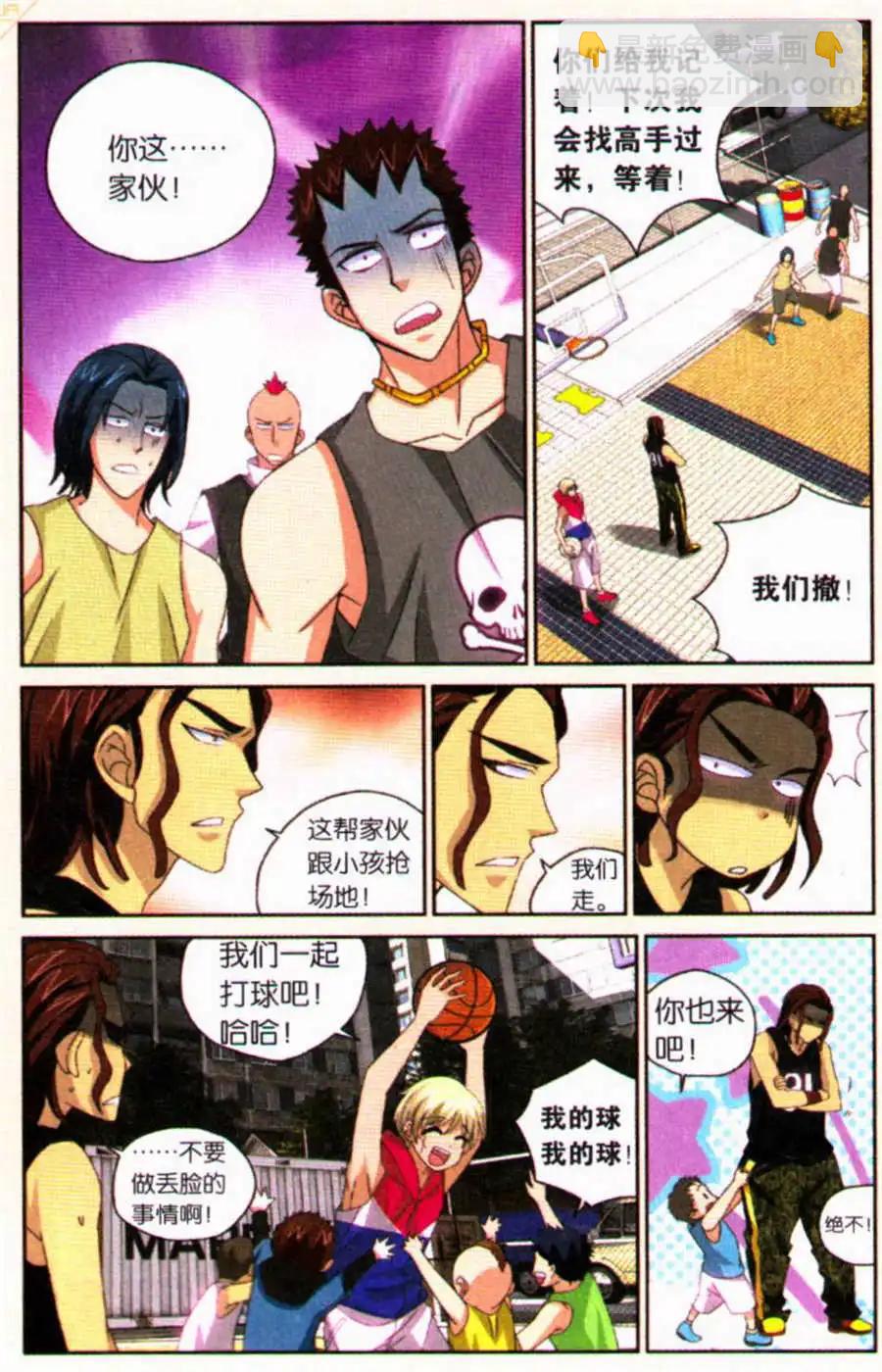 第32话 新老师驾到！-第32话
