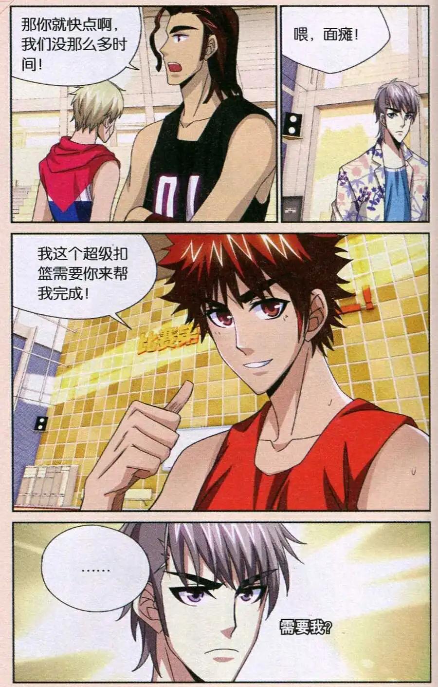 第36话 这才是我想要的！-第36话