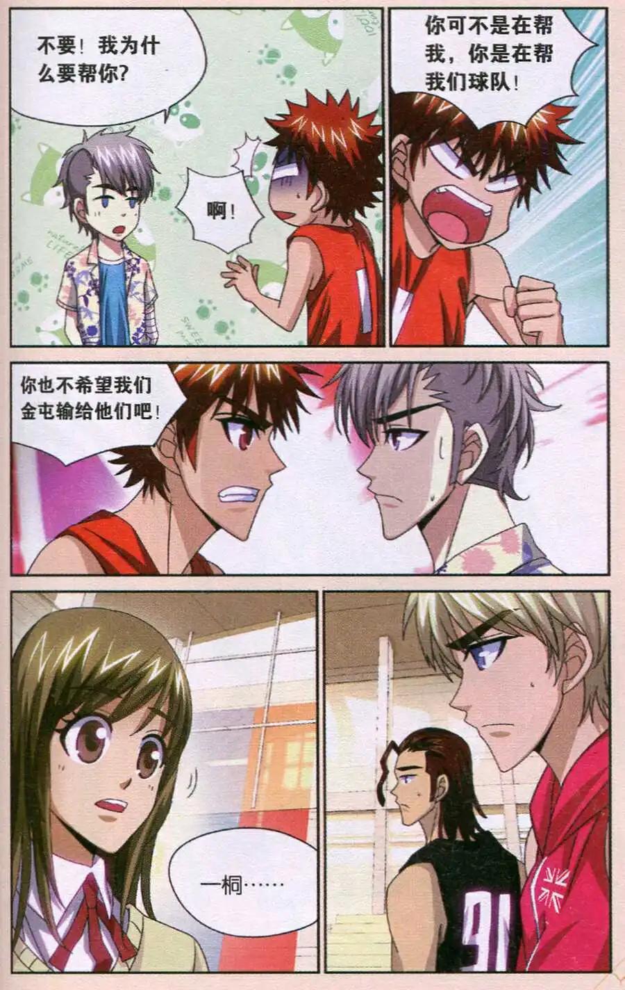 第36话 这才是我想要的！-第36话