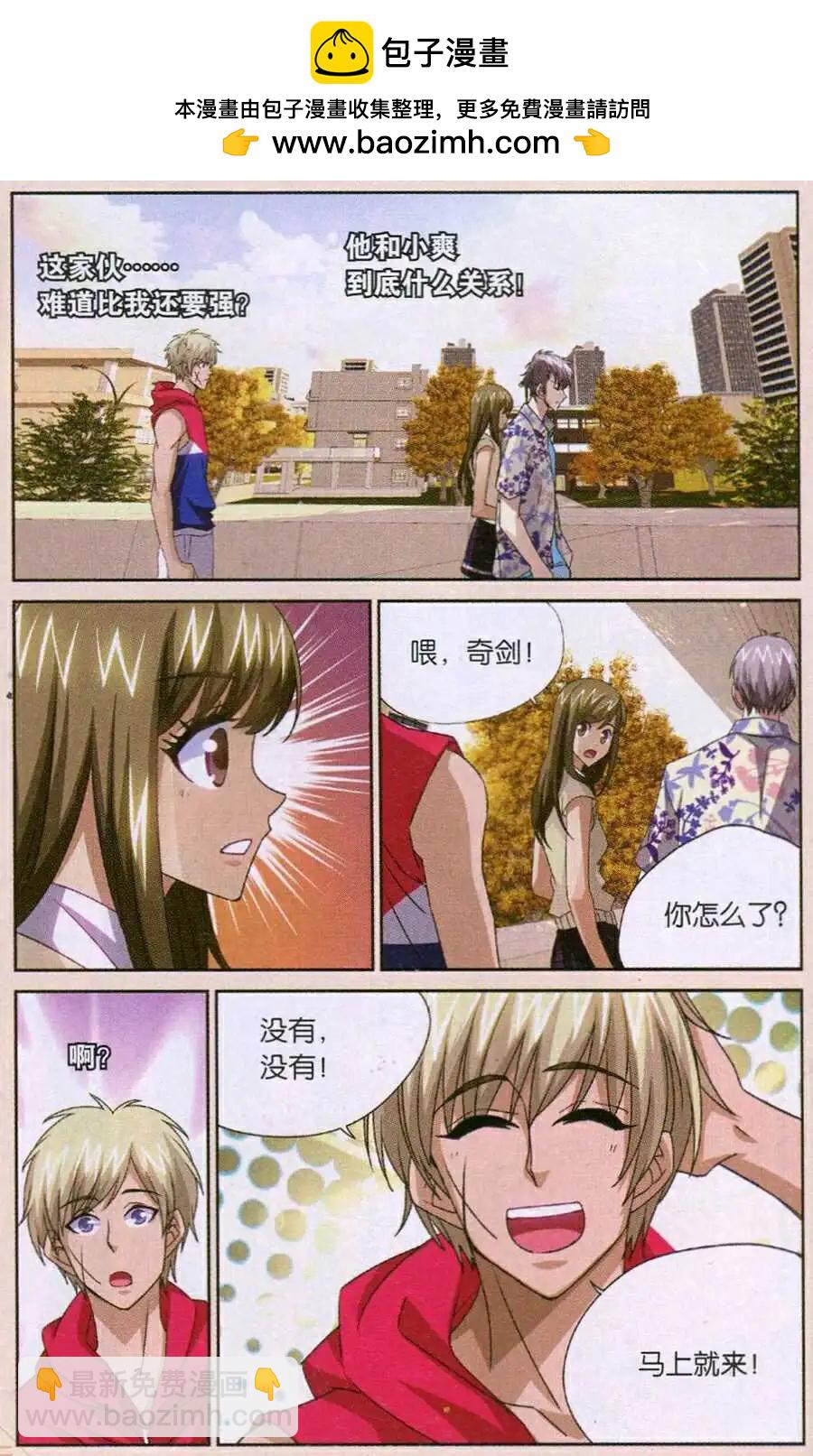 第36话 这才是我想要的！-第36话