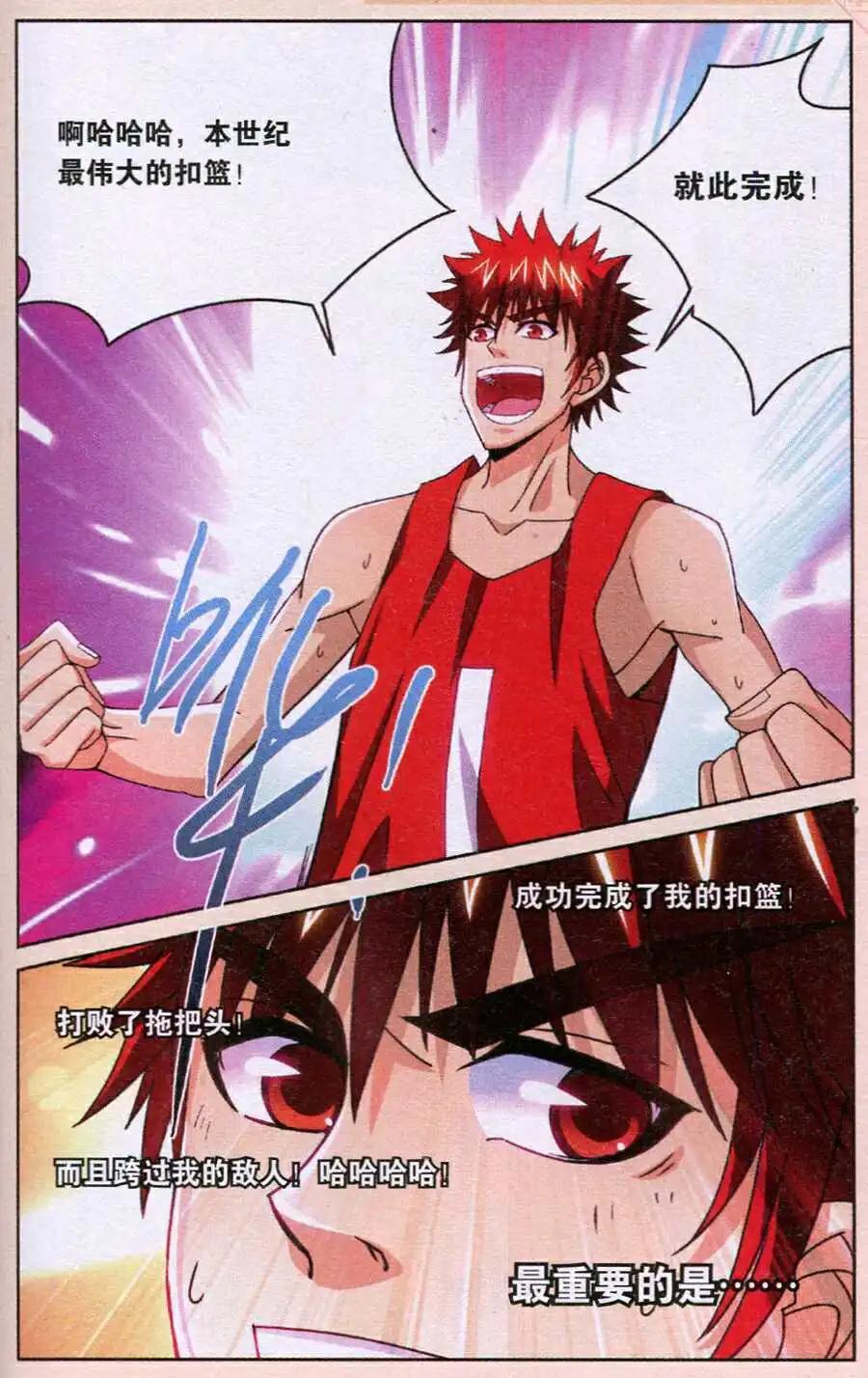 第36话 这才是我想要的！-第36话