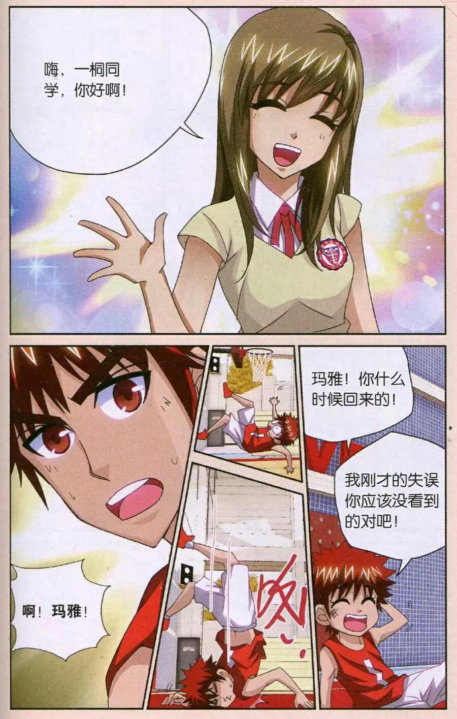 第36话 这才是我想要的！-第36话