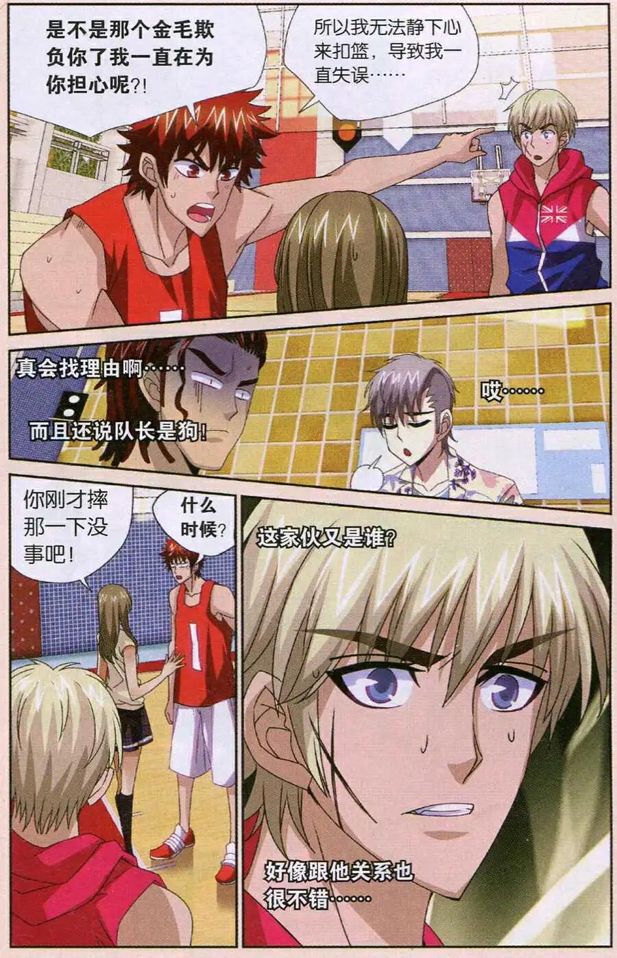 第36话 这才是我想要的！-第36话