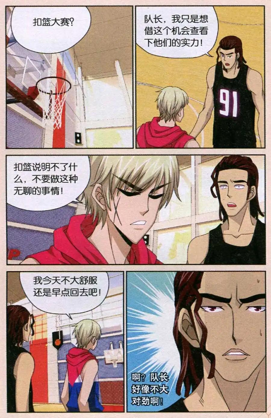 第36话 这才是我想要的！-第36话