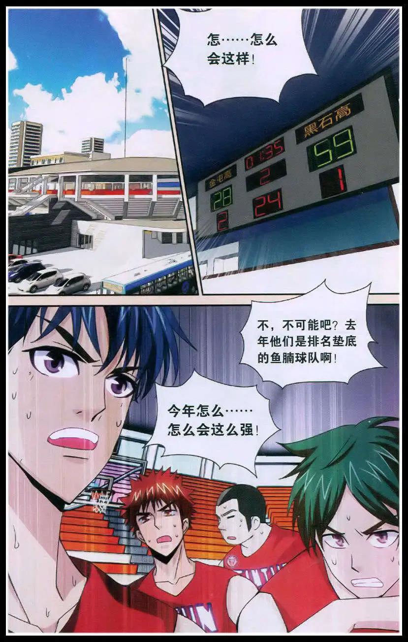 第38话-第38话