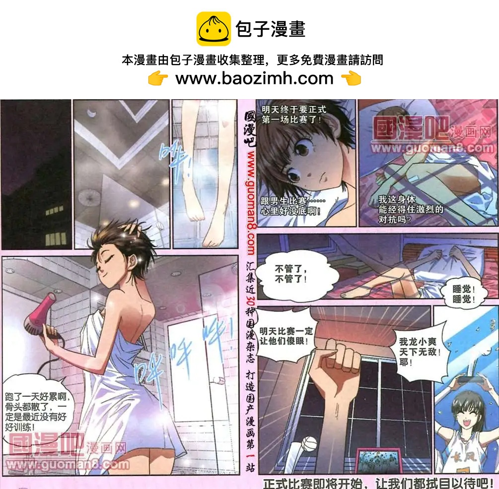 4话 作弊者？-第4话