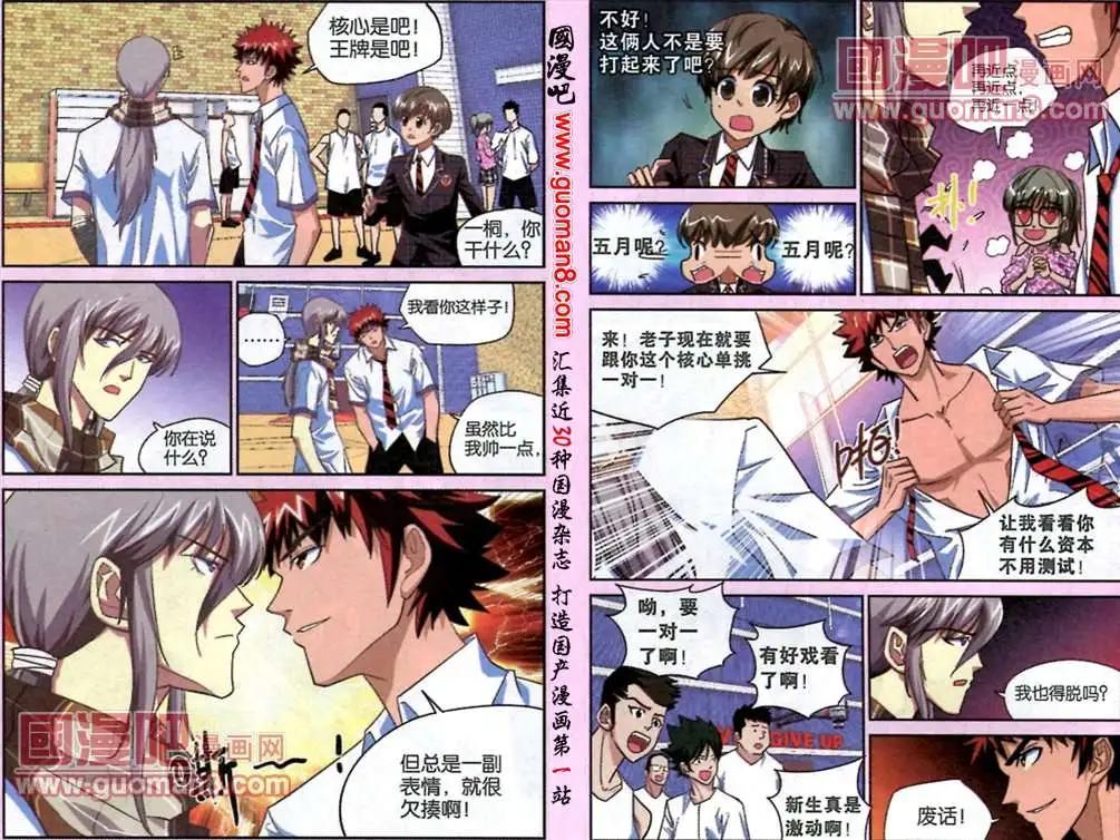 4话 作弊者？-第4话