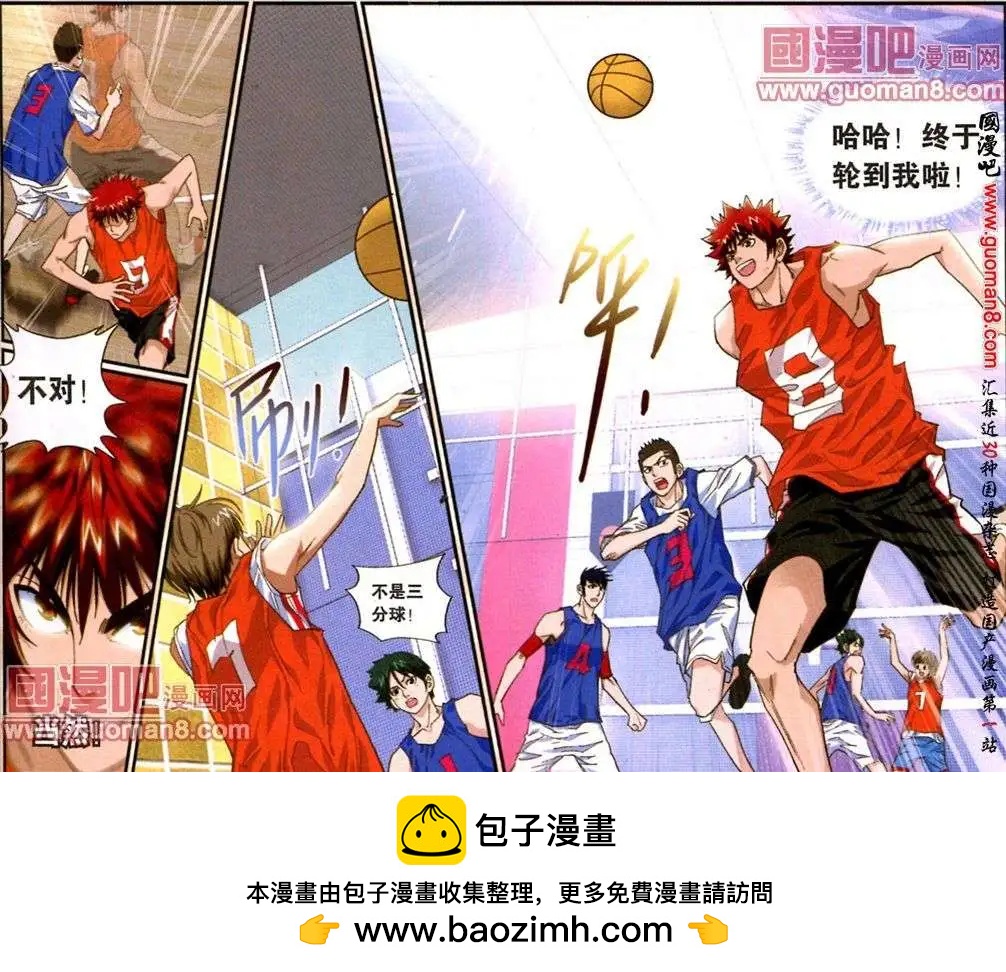 第8话 队长归位！-第8话