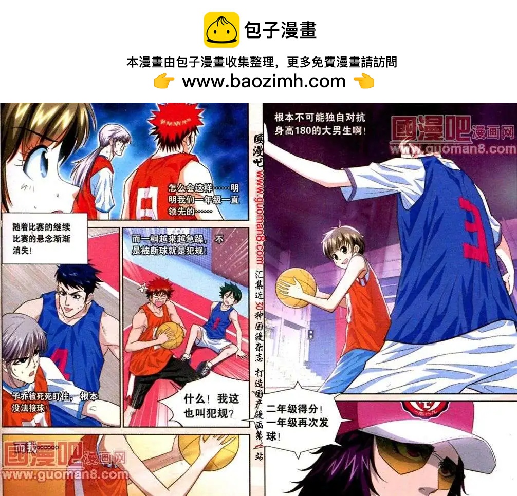 第8话 队长归位！-第8话