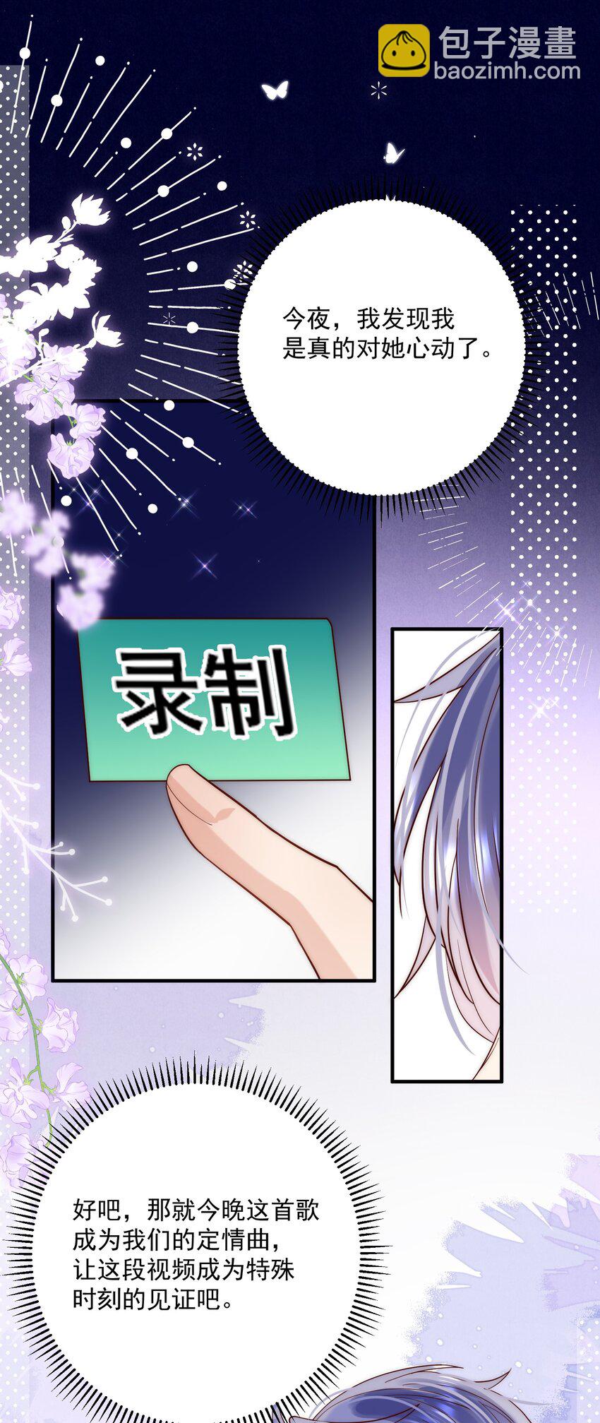 第14话 结束暗恋？双向奔赴？？？(1/2)-第14话