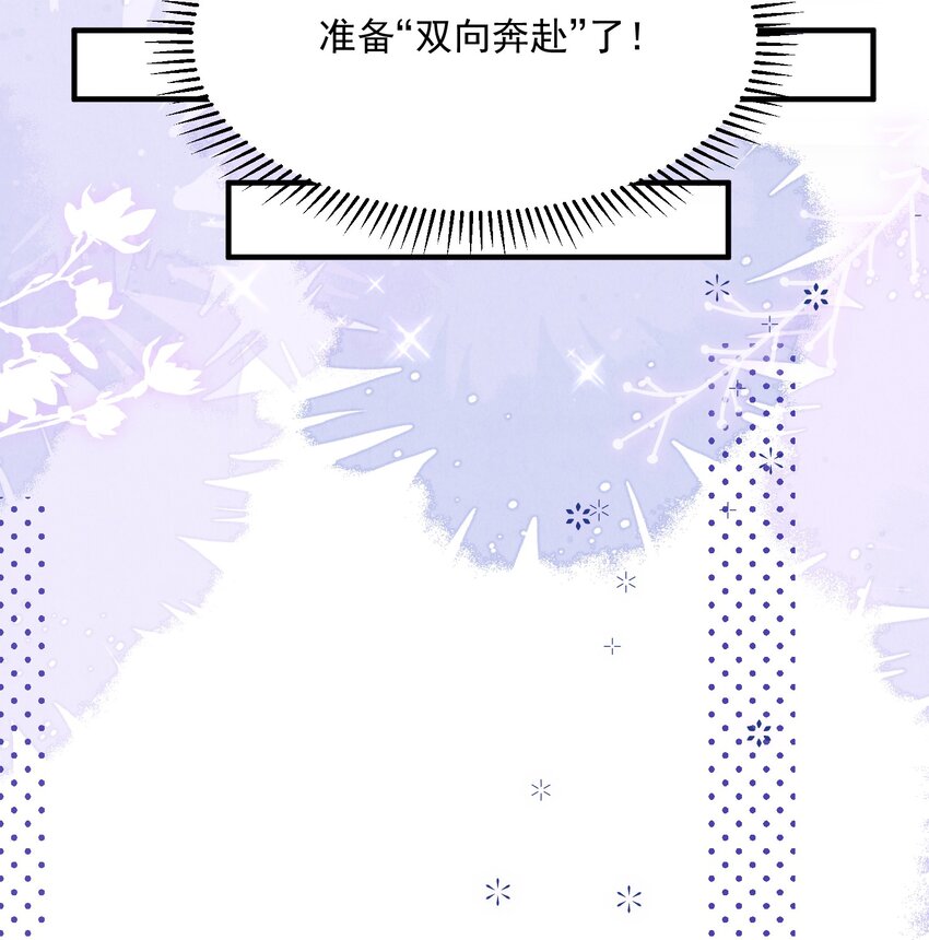 第14话 结束暗恋？双向奔赴？？？(1/2)-第14话