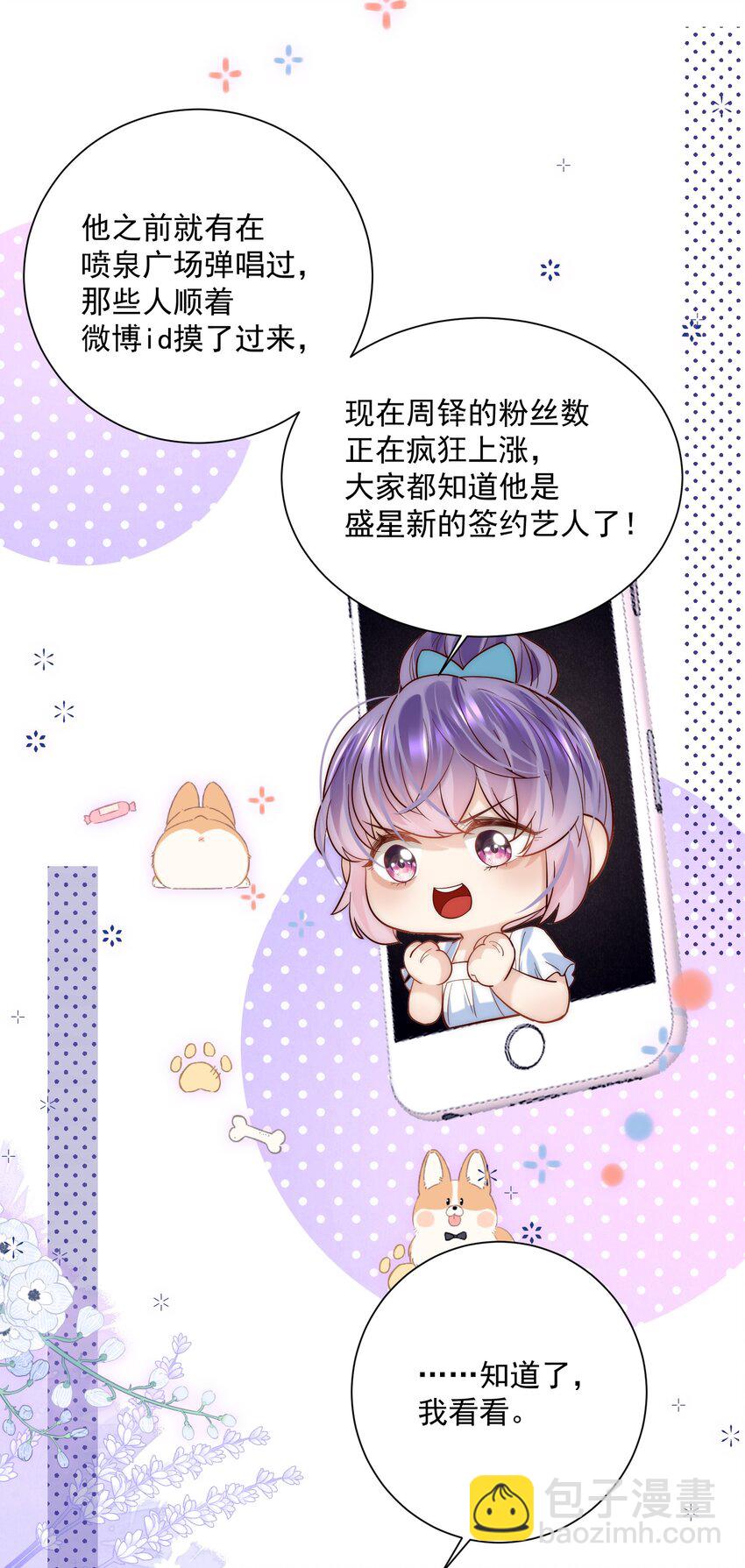 第14话 结束暗恋？双向奔赴？？？(1/2)-第14话