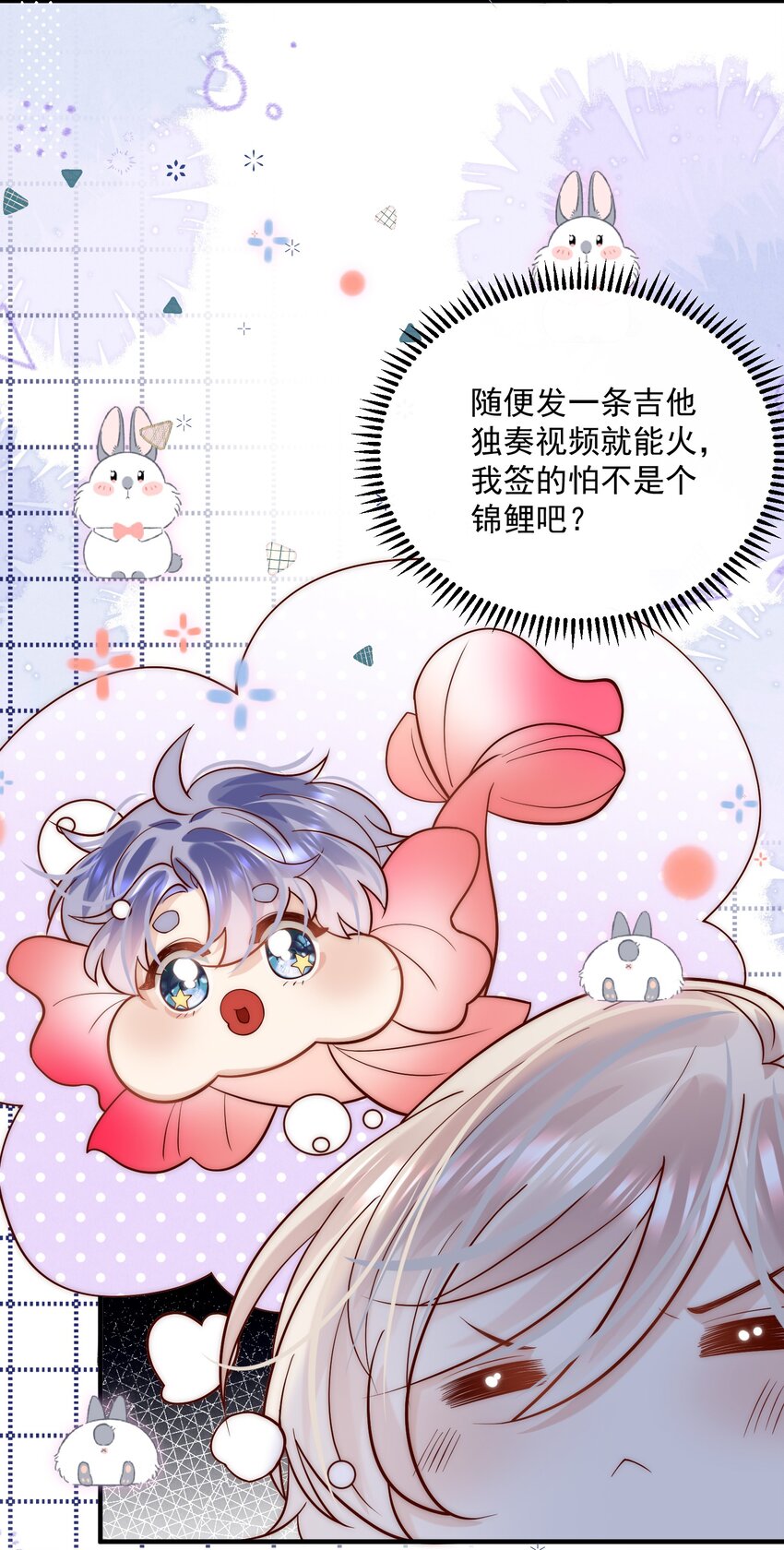 第14话 结束暗恋？双向奔赴？？？(1/2)-第14话