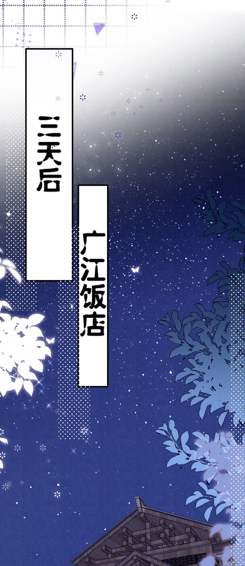第14话 结束暗恋？双向奔赴？？？(1/2)-第14话