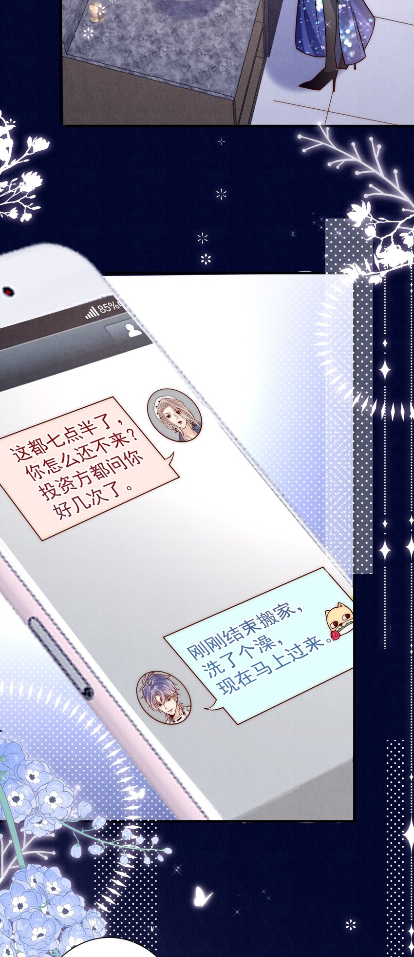 第14话 结束暗恋？双向奔赴？？？(1/2)-第14话