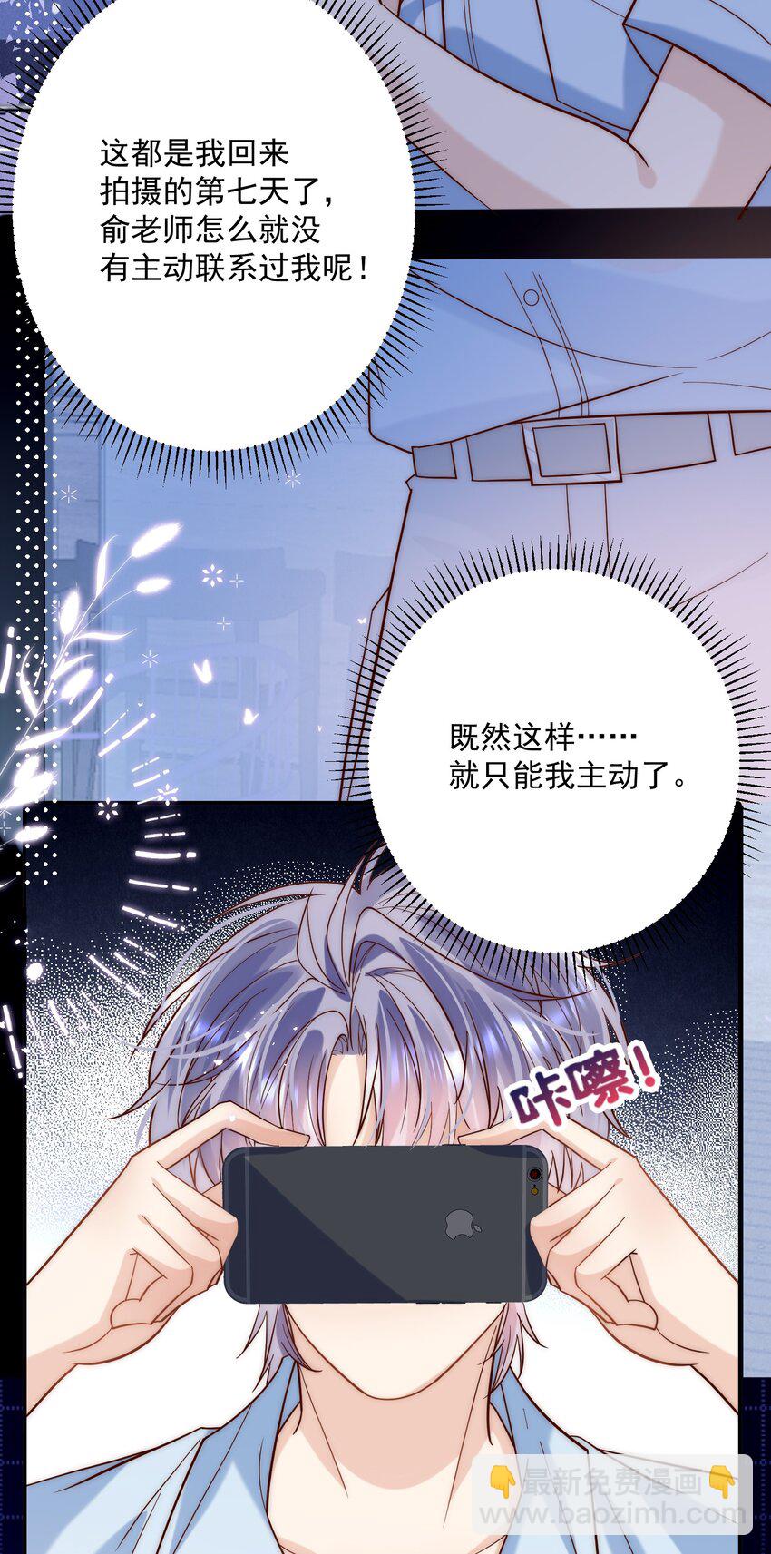 第14话 结束暗恋？双向奔赴？？？(1/2)-第14话