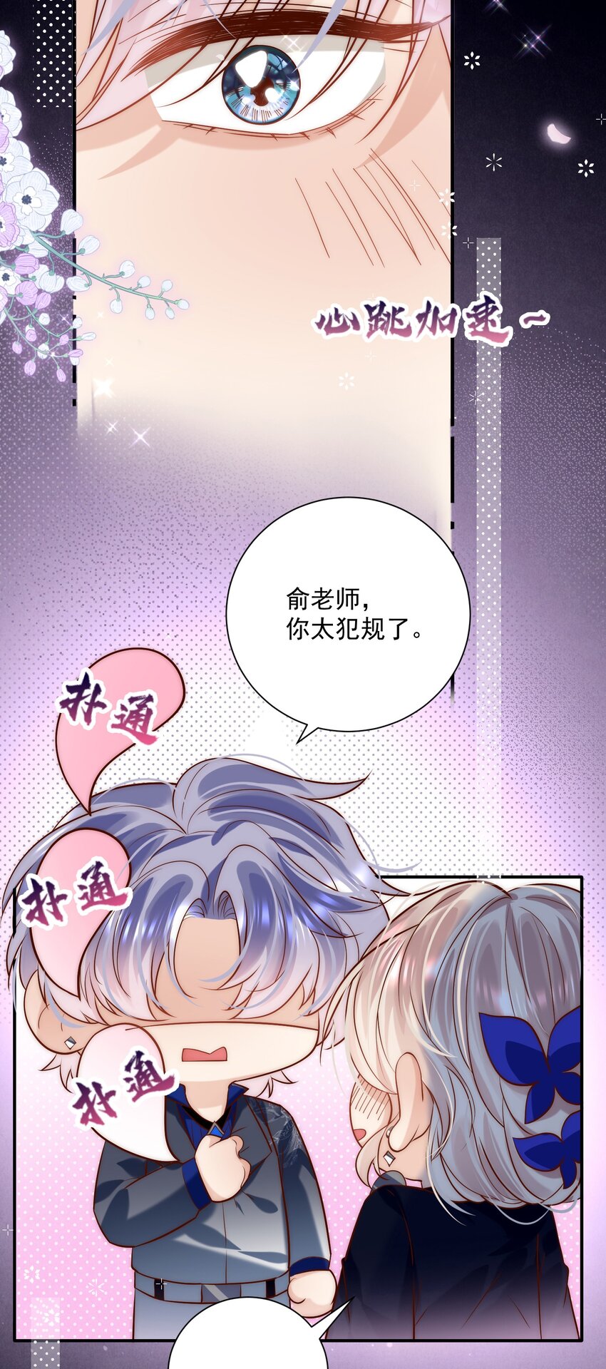 第16话 我应该更积极一点的(1/2)-第16话