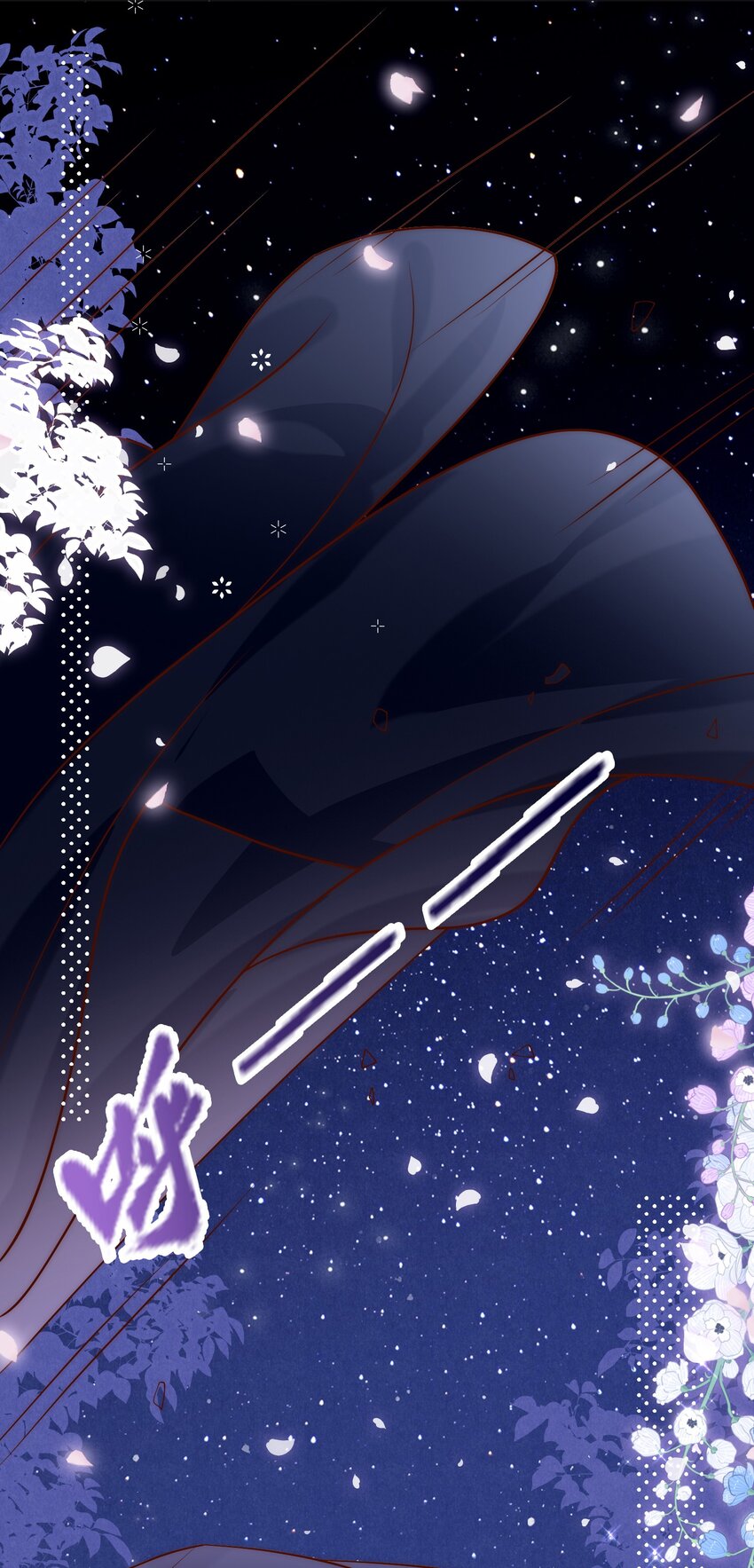 第16话 我应该更积极一点的(1/2)-第16话