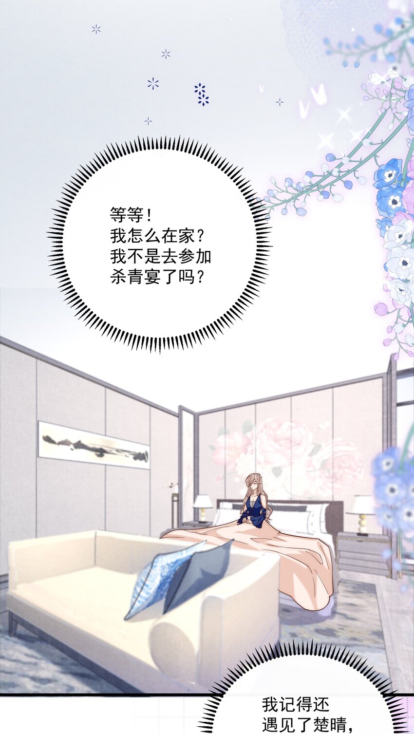 第16话 我应该更积极一点的(1/2)-第16话