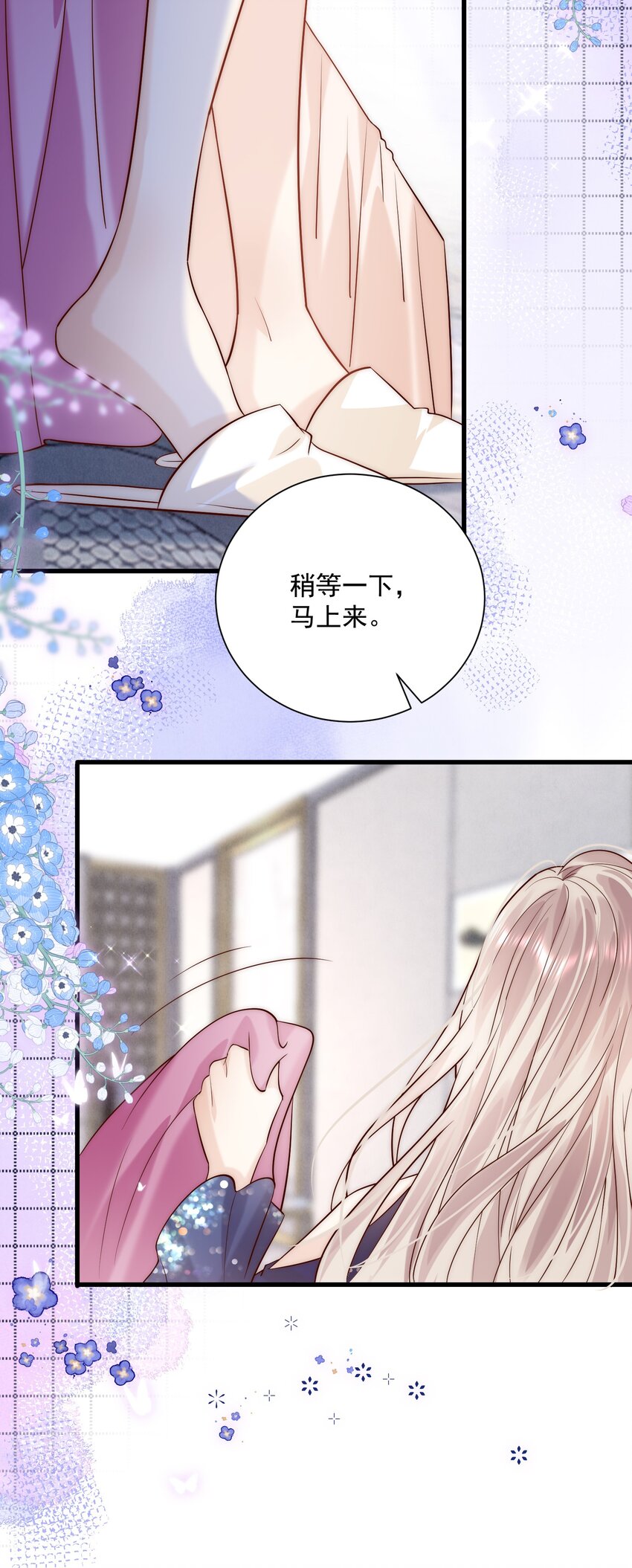 第16话 我应该更积极一点的(1/2)-第16话