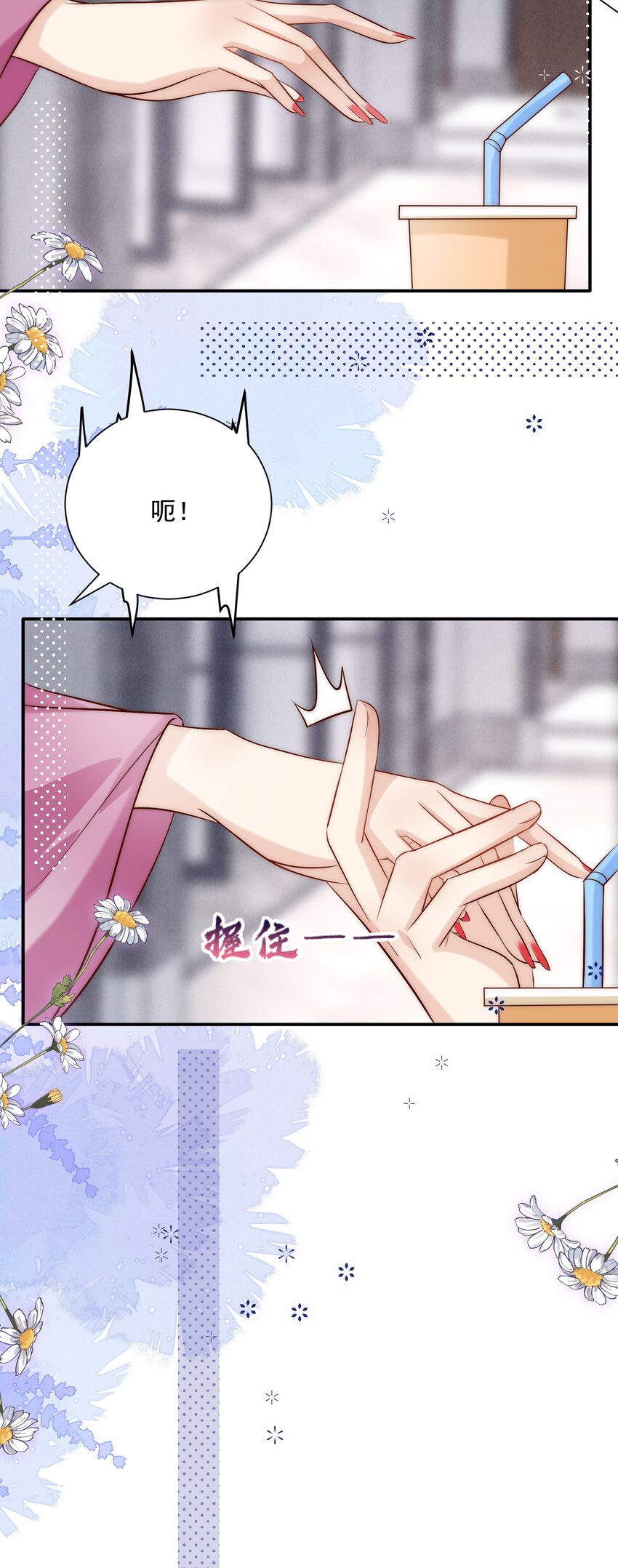 第16话 我应该更积极一点的(1/2)-第16话