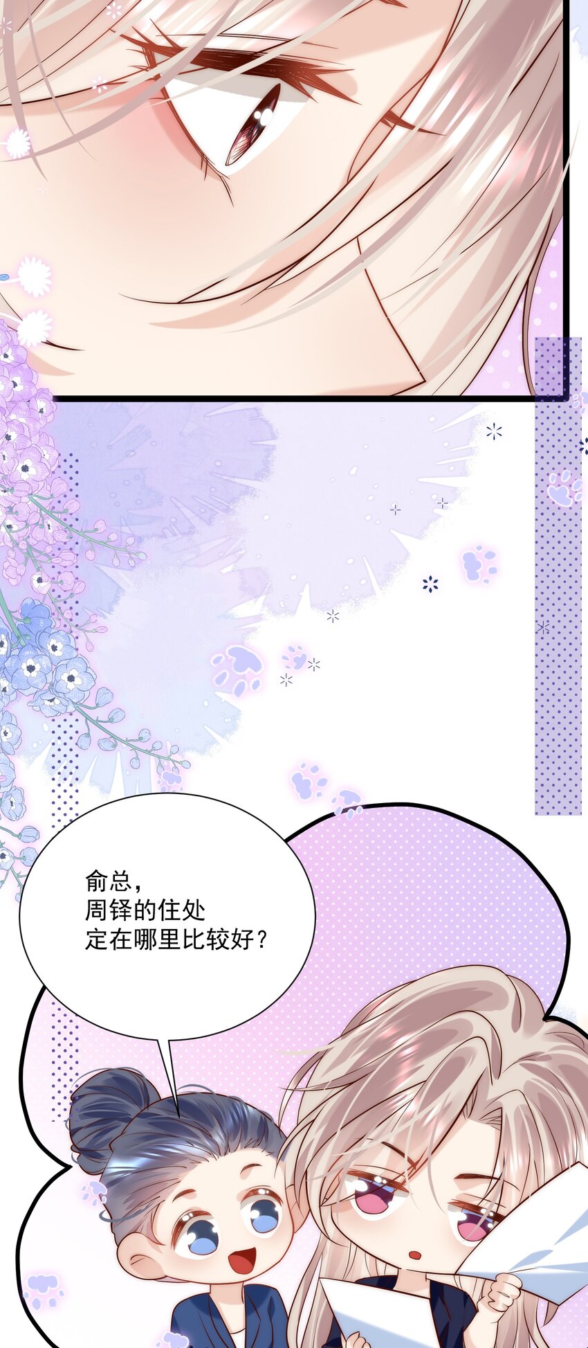 第16话 我应该更积极一点的(1/2)-第16话