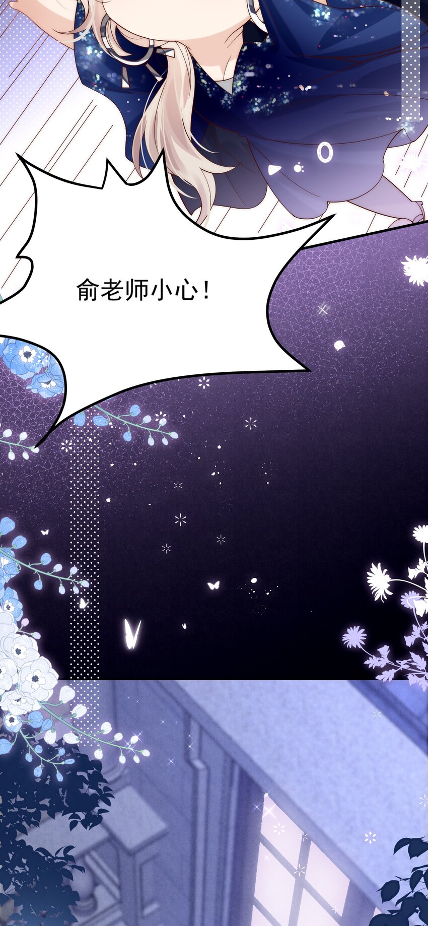 第16话 我应该更积极一点的(1/2)-第16话