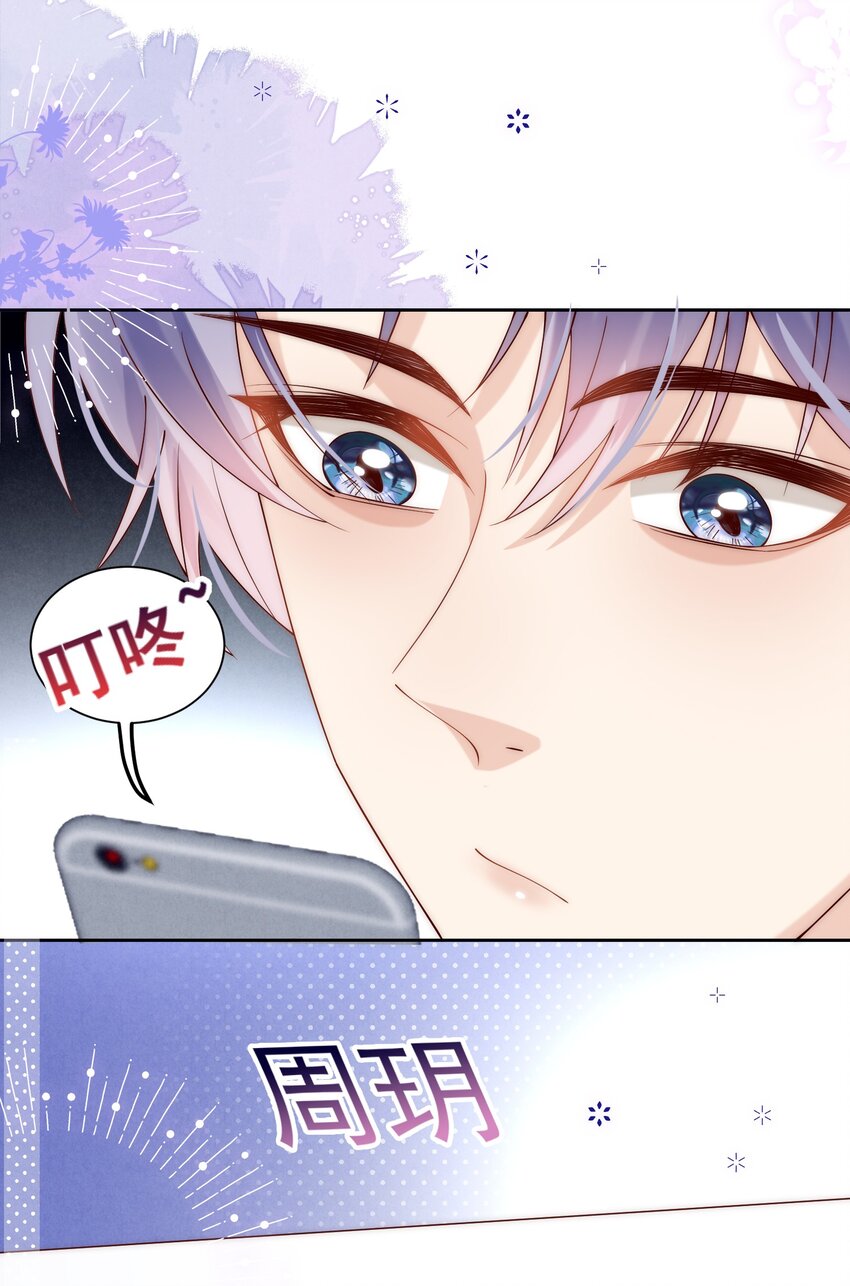 第18话 帮我补习吻技可好？-第18话