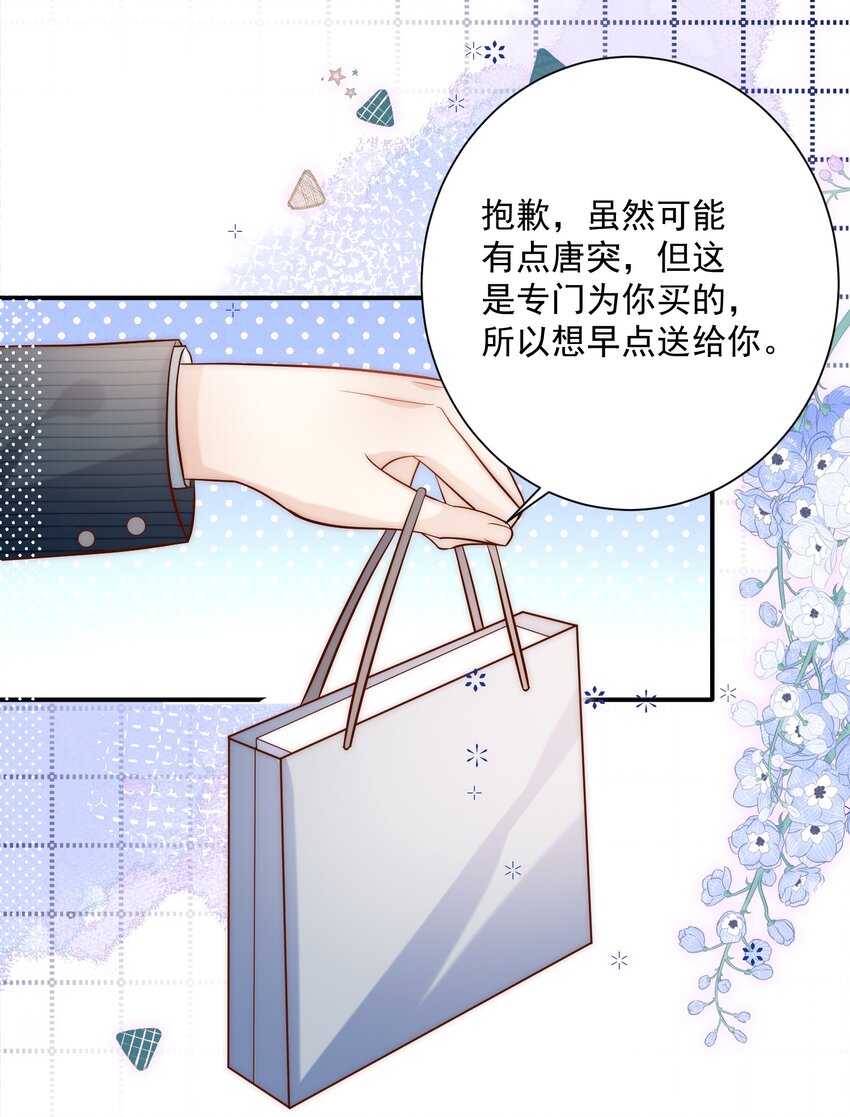 第18话 帮我补习吻技可好？-第18话