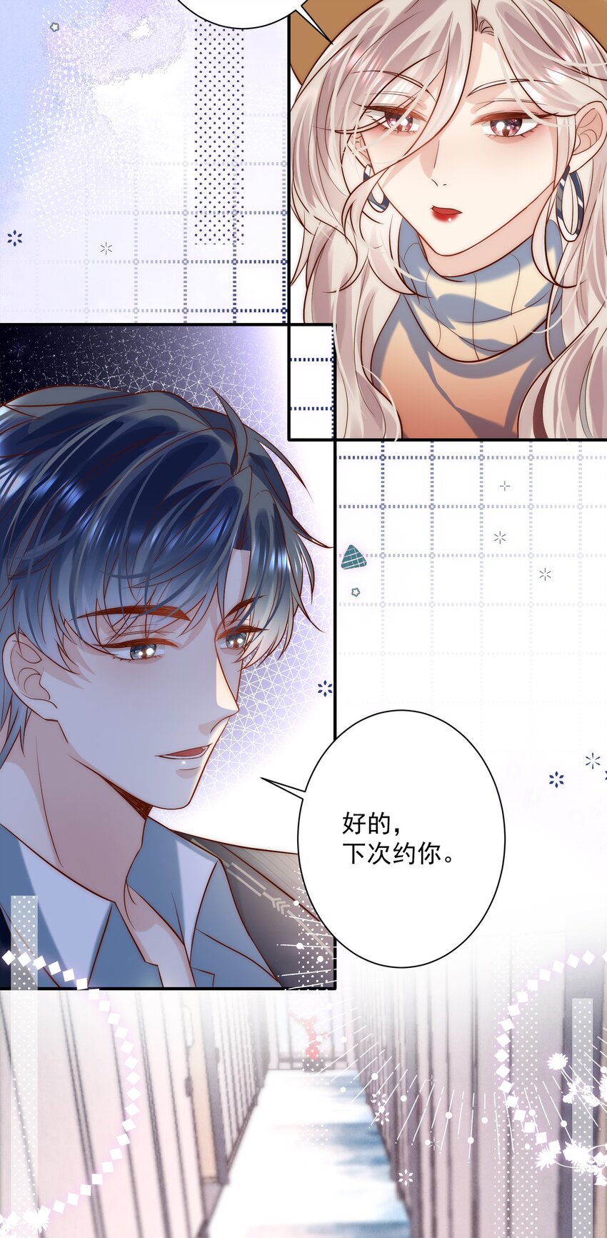 第18话 帮我补习吻技可好？-第18话