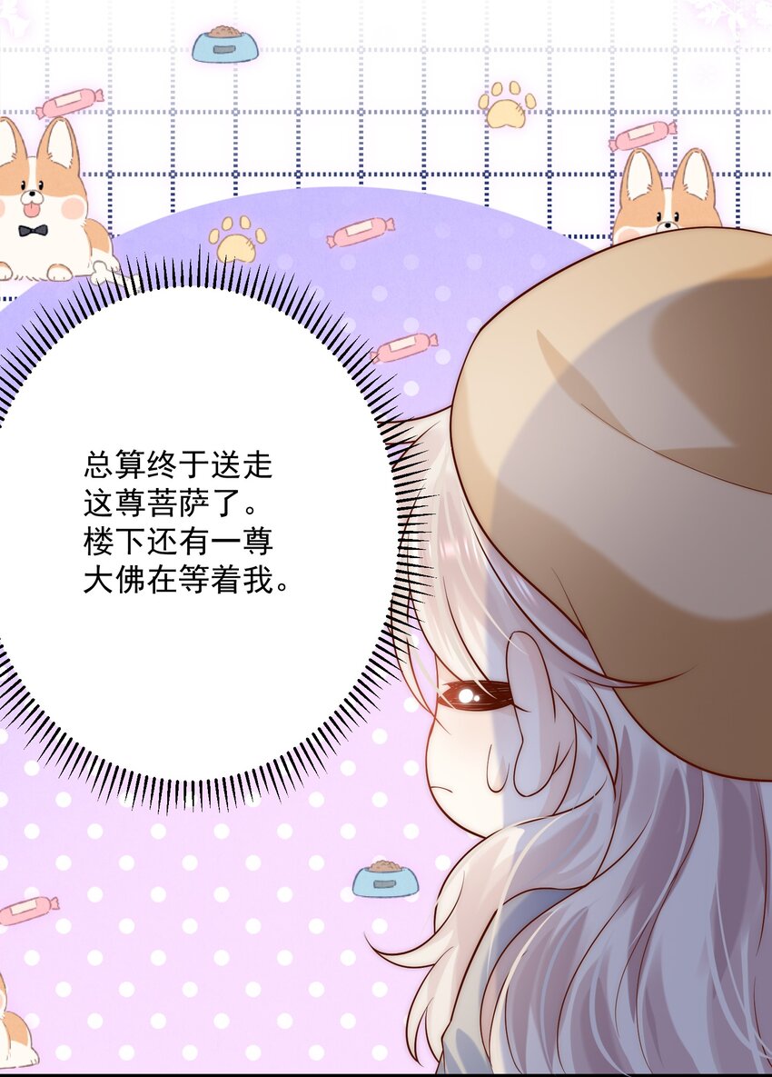 第18话 帮我补习吻技可好？-第18话