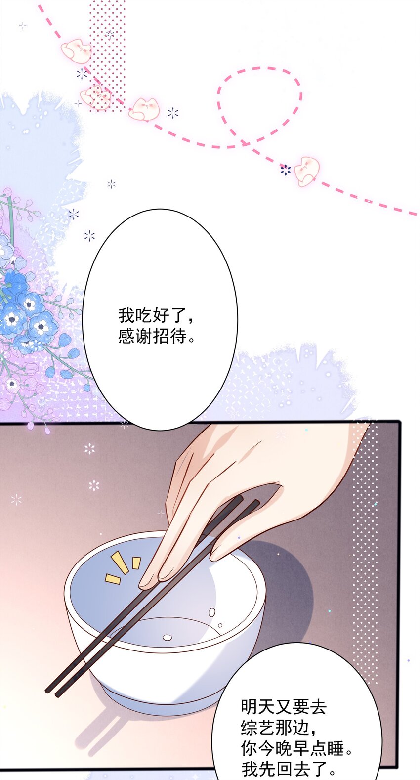第18话 帮我补习吻技可好？-第18话