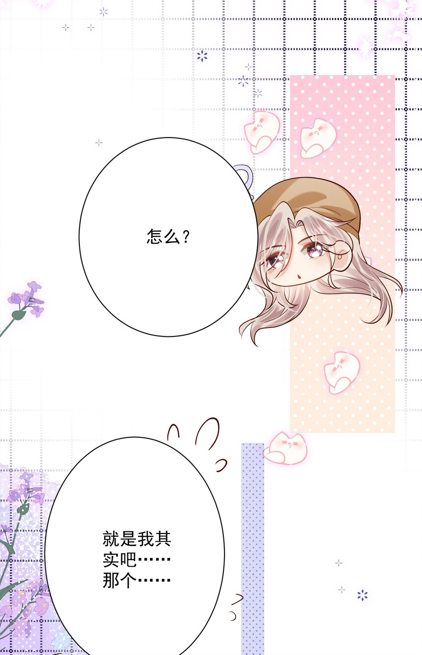 第18话 帮我补习吻技可好？-第18话