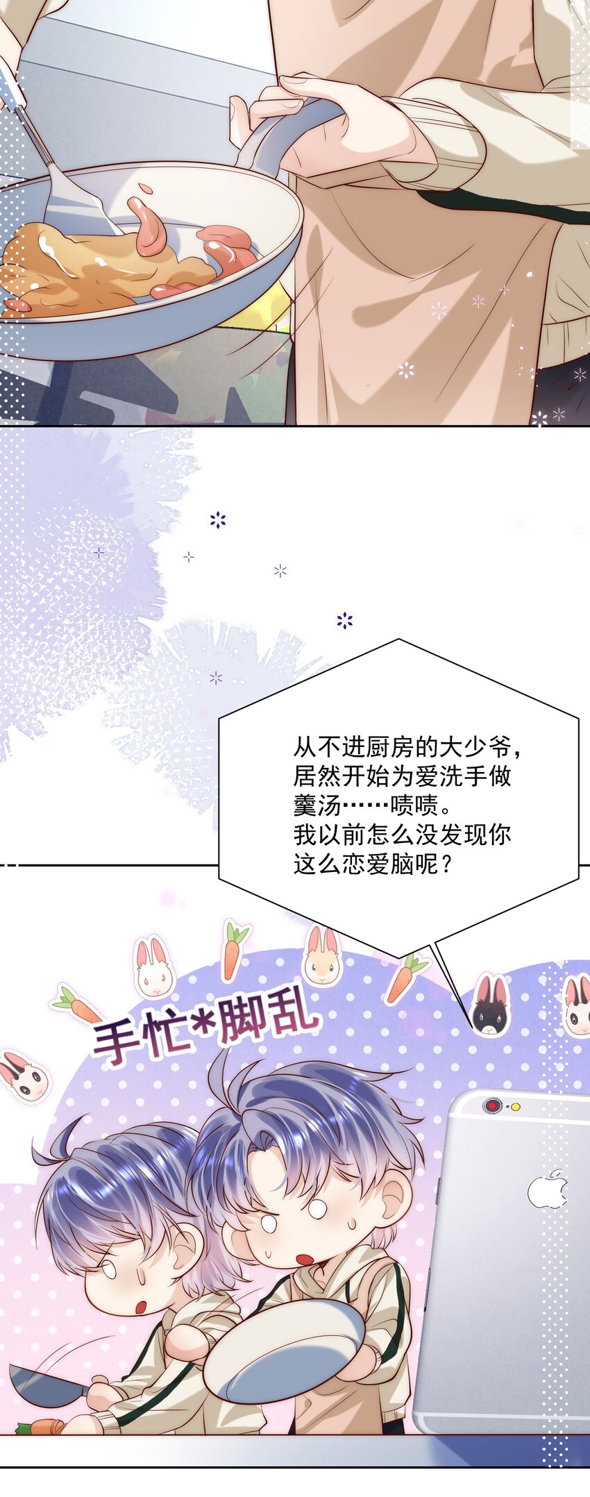 第18话 帮我补习吻技可好？-第18话