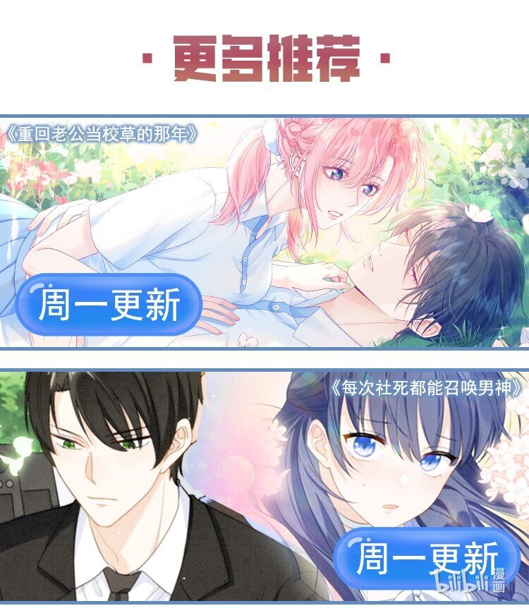 第20话 我这替身可比正主强？-第20话