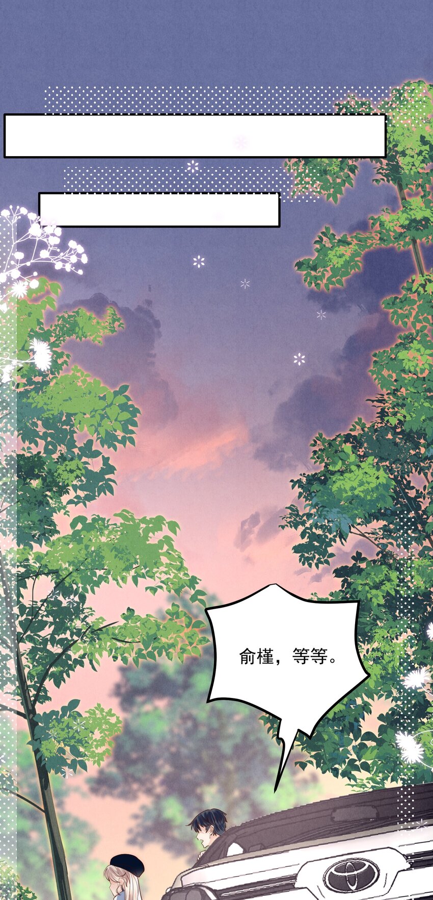 第24话 情敌他当着我的面下手了！-第24话