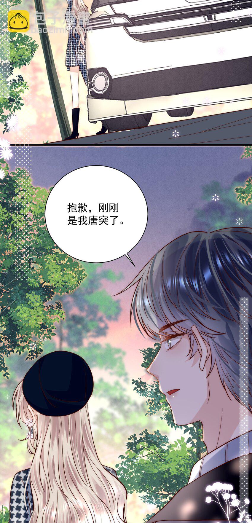 第24话 情敌他当着我的面下手了！-第24话