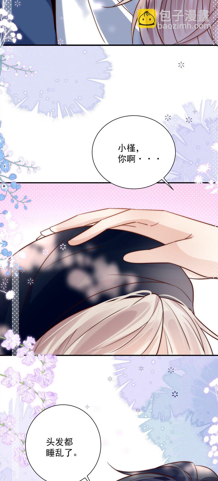 第24话 情敌他当着我的面下手了！-第24话