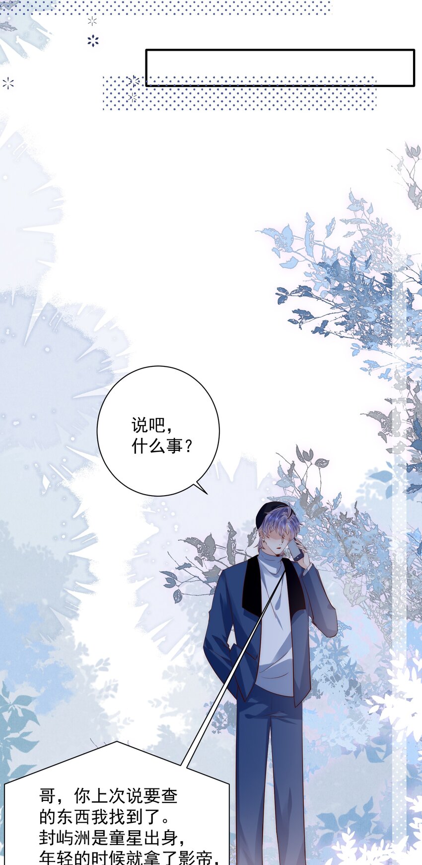 第26话 我这是陪睡-第26话
